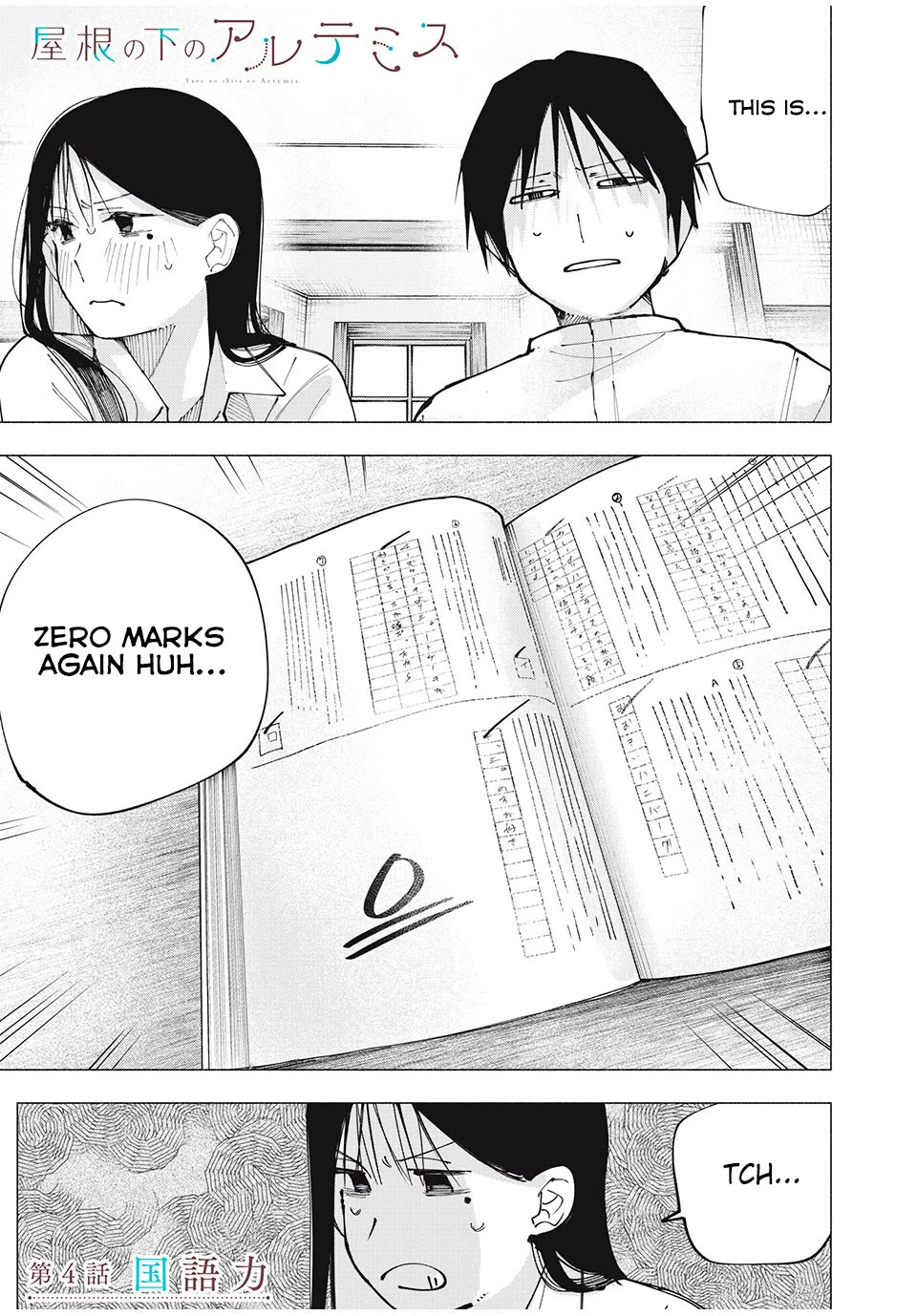 Artemis Under the Same Roof Chapter 4 page 1 - Chapter 4: Japanese Language Proficiency