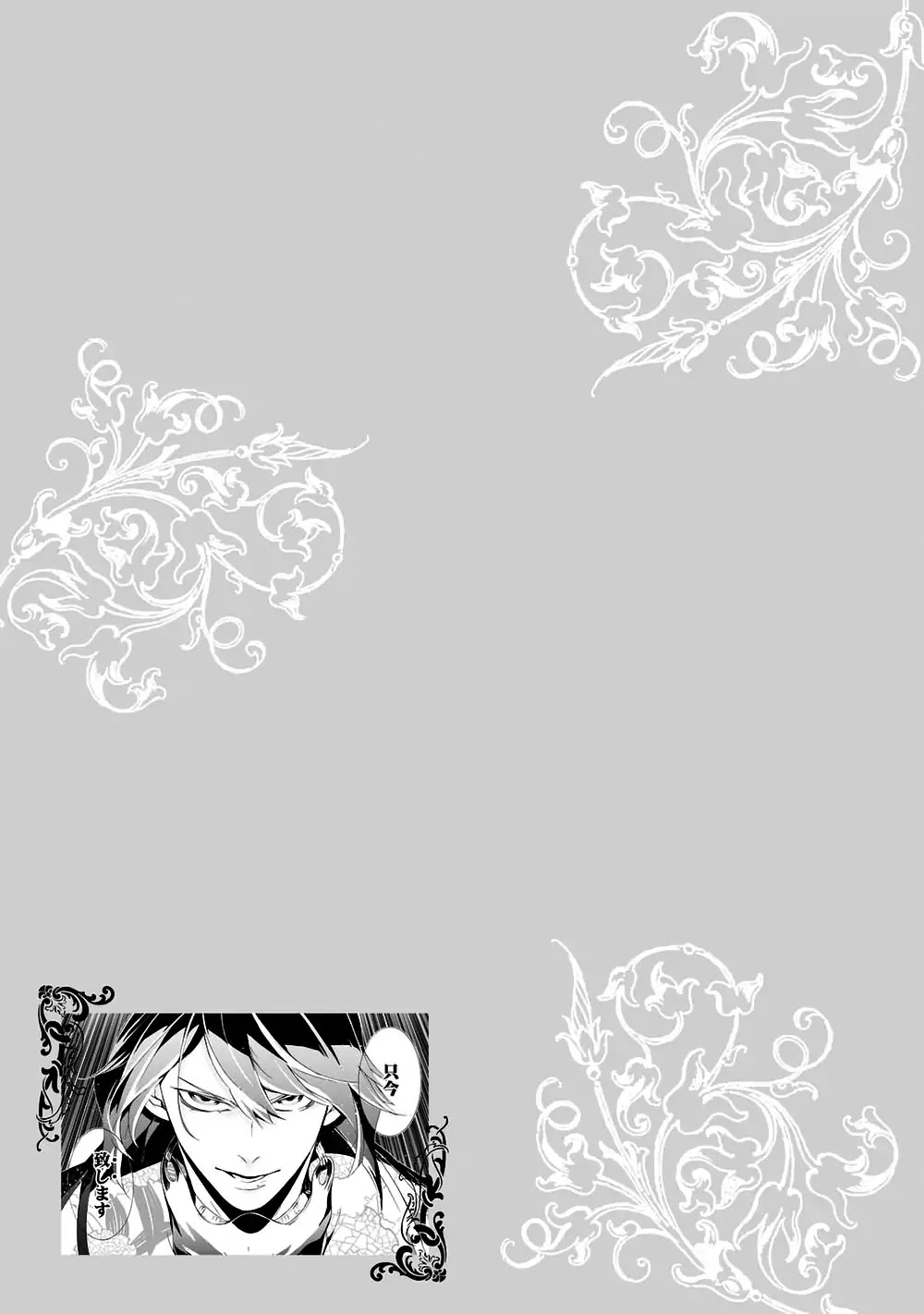 Arthur Bright Chapter 1 page 50 - Chapter 1: The White Samurai