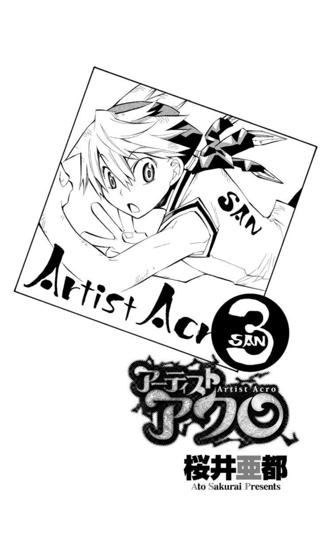 Artist Acro Chapter 17 page 4 - Chapter 17