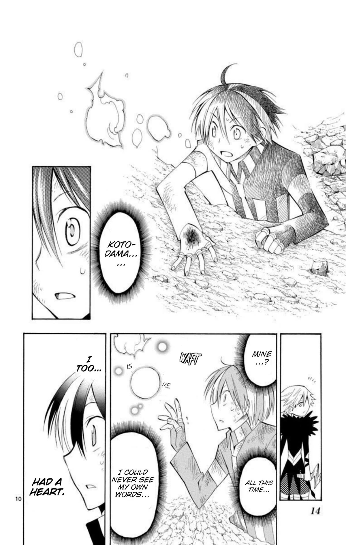 Artist Acro Chapter 67 page 17 - Chapter 67: Subaru, evolves