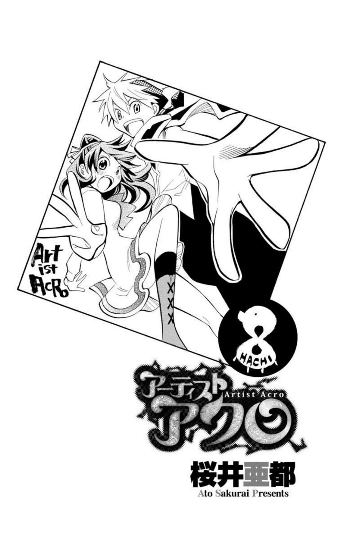 Artist Acro Chapter 67 page 4 - Chapter 67: Subaru, evolves