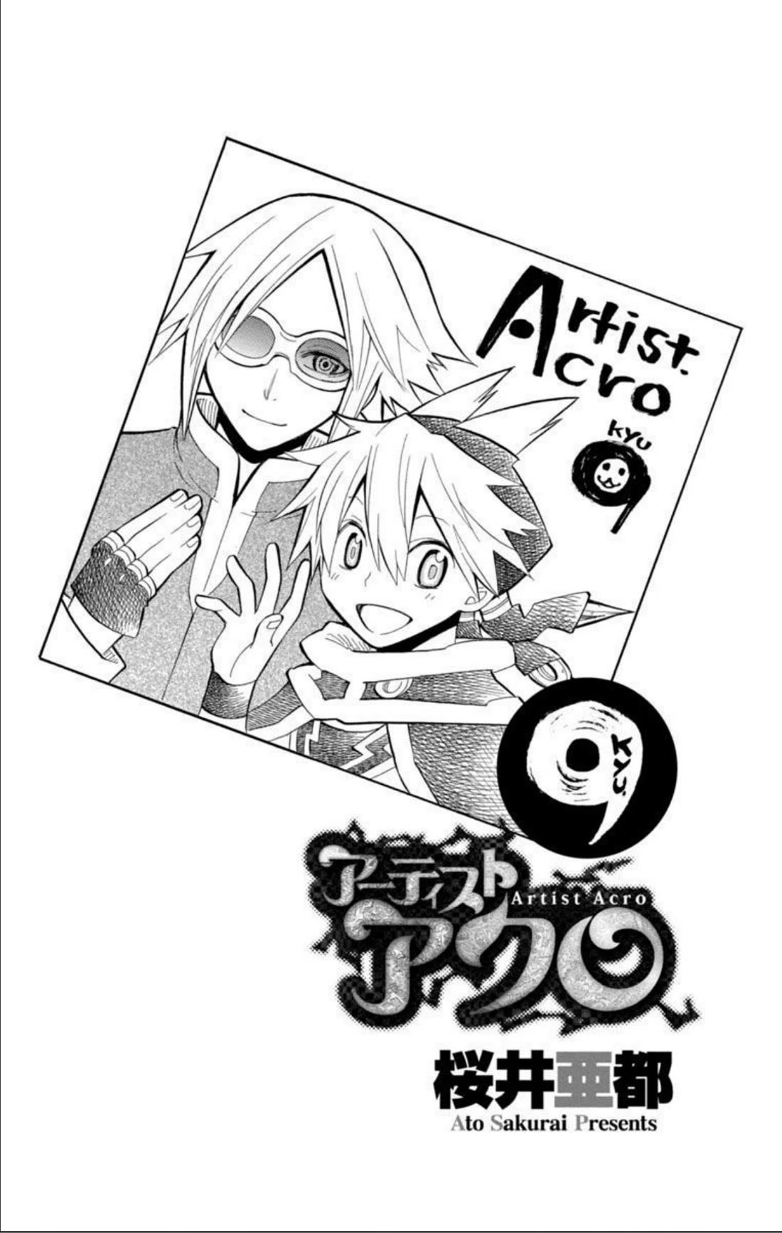 Artist Acro Chapter 73 page 4 - Chapter 73: Nene, sings