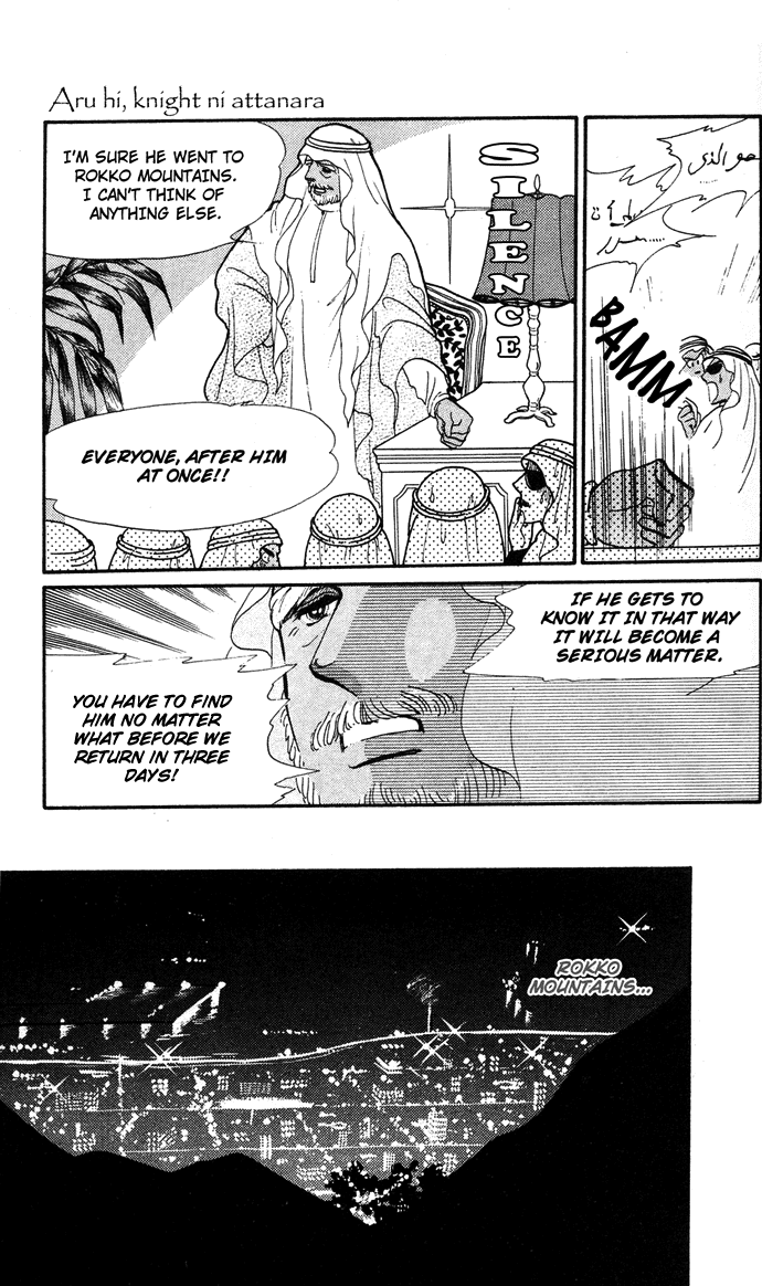 Aru Hi, Knight ni Attanara Chapter 1.2 page 15 - Chapter 1 v2 : One day, while meeting a knight