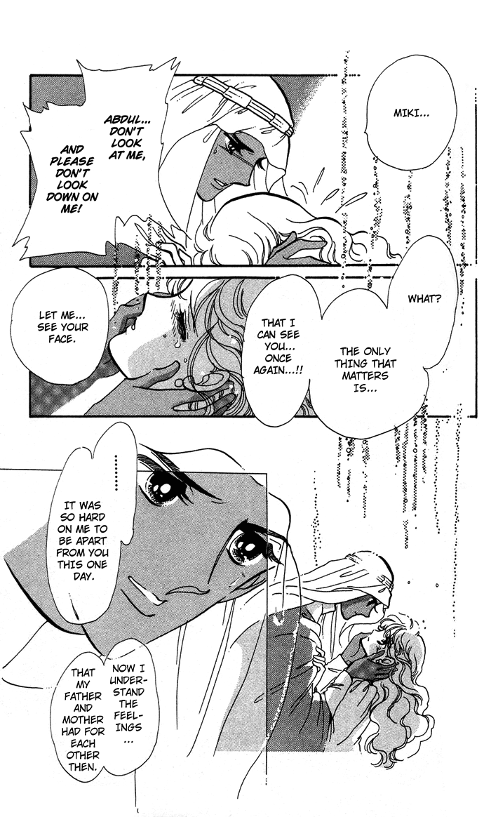 Aru Hi, Knight ni Attanara Chapter 1.2 page 45 - Chapter 1 v2 : One day, while meeting a knight