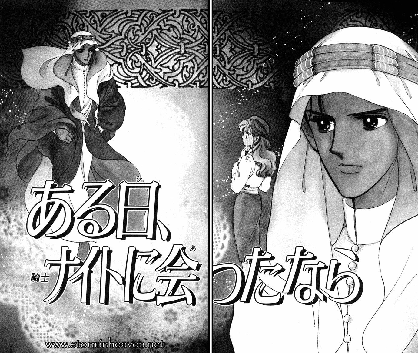 Aru Hi, Knight ni Attanara Chapter 1.2 page 5 - Chapter 1 v2 : One day, while meeting a knight