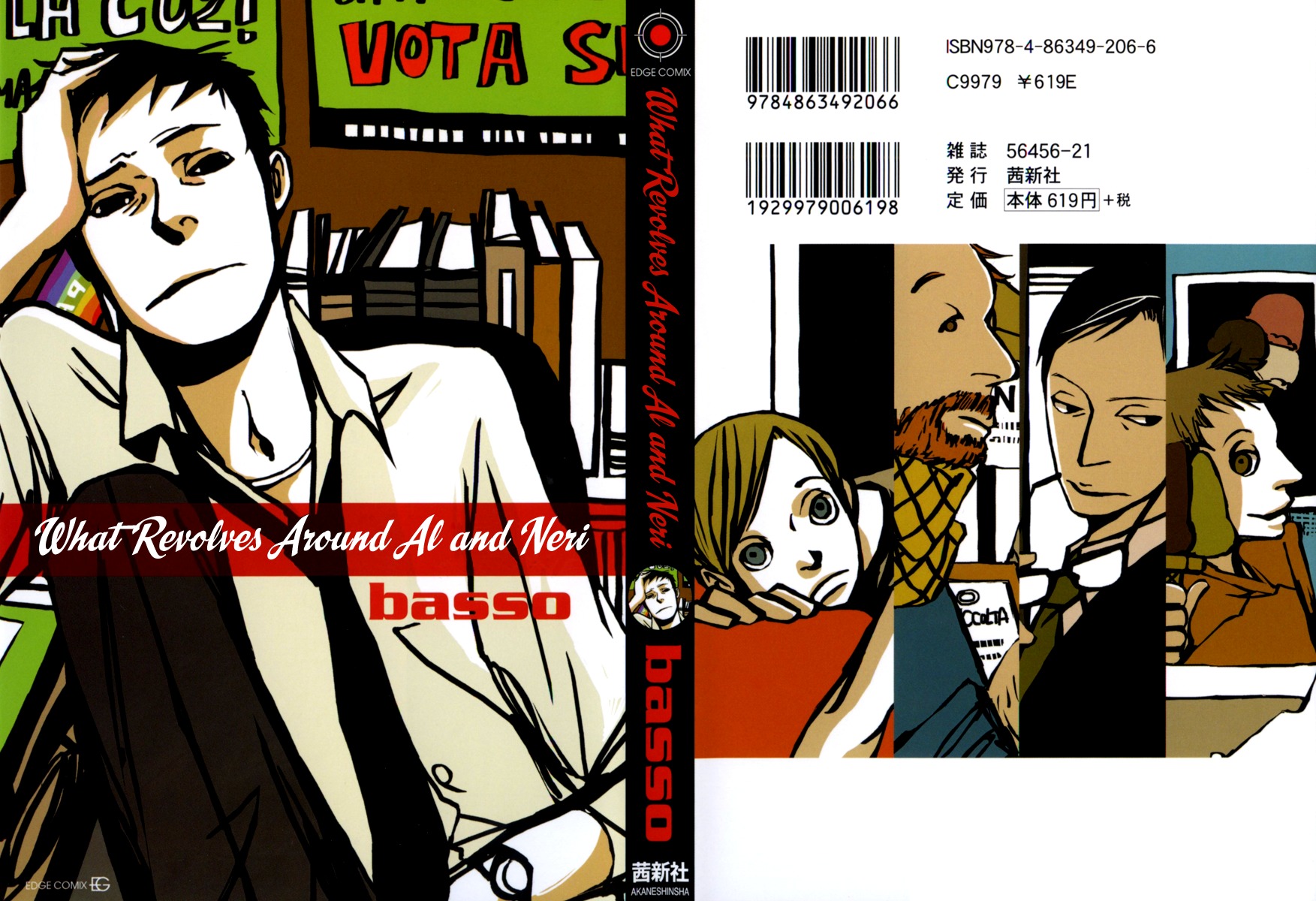 Aru to Neri to Sono Shuuhen Chapter 1 page 2 - Chapter 1
