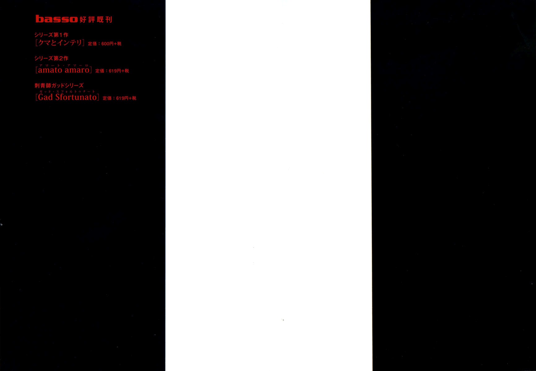 Aru to Neri to Sono Shuuhen Chapter 1 page 3 - Chapter 1
