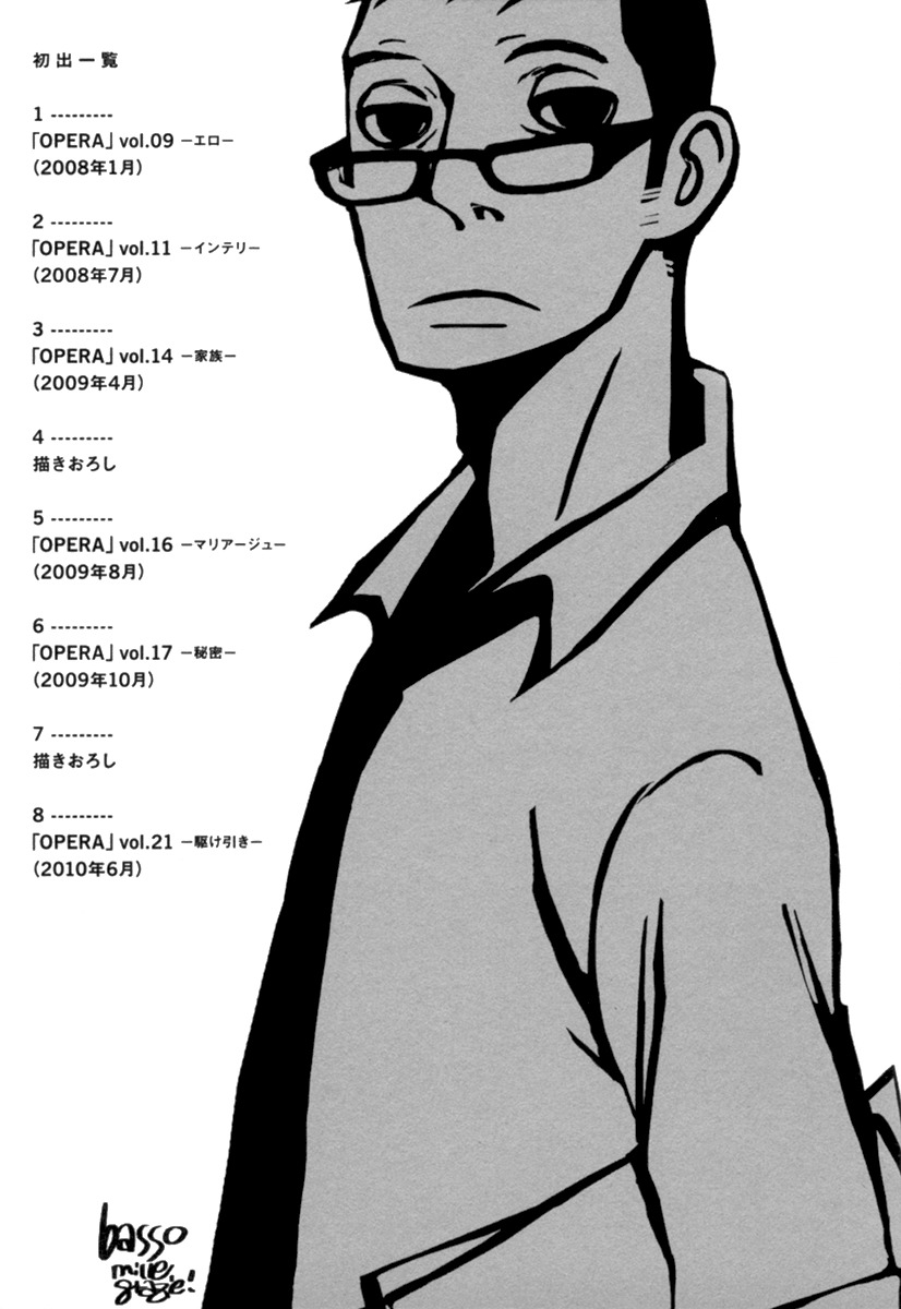 Aru to Neri to Sono Shuuhen Chapter 8 page 33 - Chapter 8