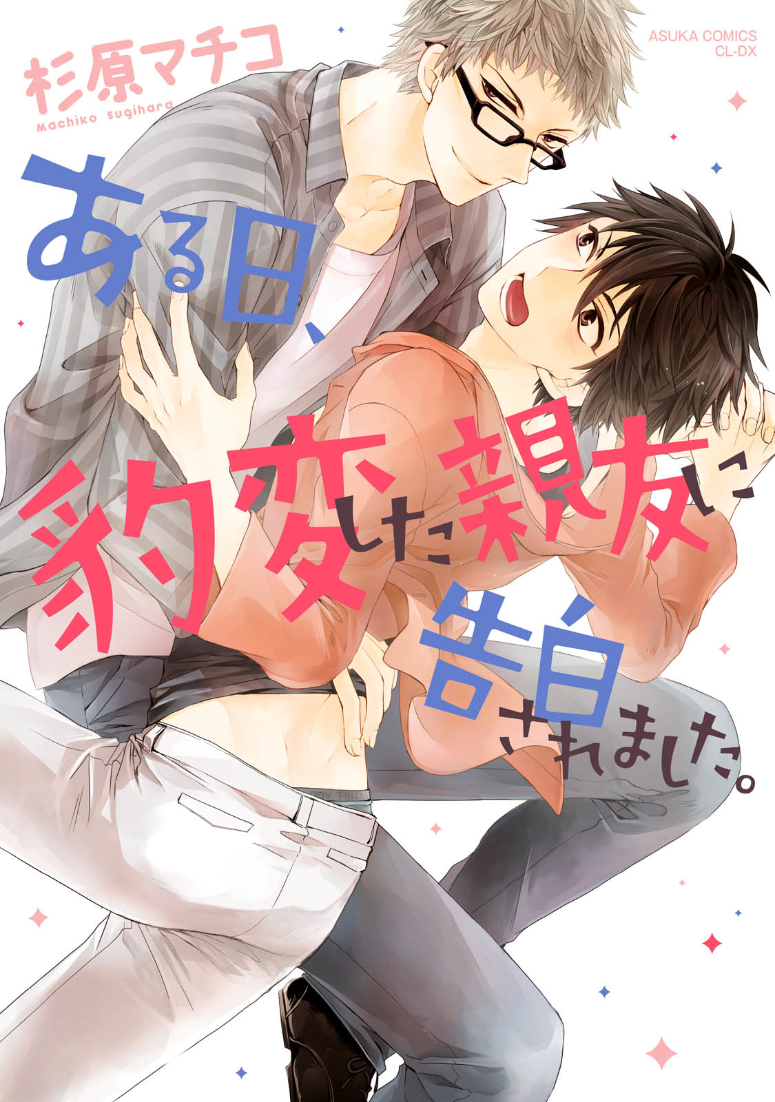 Aruhi Hyouhenshita Shinyu Ni Kokuhakusa Remashita Chapter 1 page 3 - Chapter 1