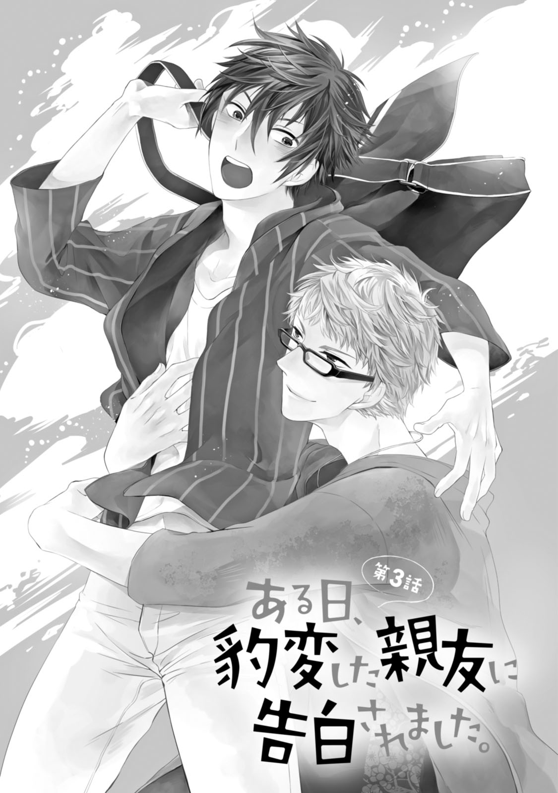 Aruhi Hyouhenshita Shinyu Ni Kokuhakusa Remashita Chapter 3 page 4 - Chapter 3