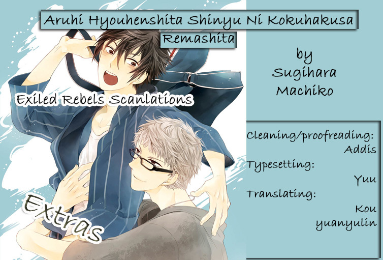 Aruhi Hyouhenshita Shinyu Ni Kokuhakusa Remashita Chapter 4.5 page 1 - Chapter 4.5