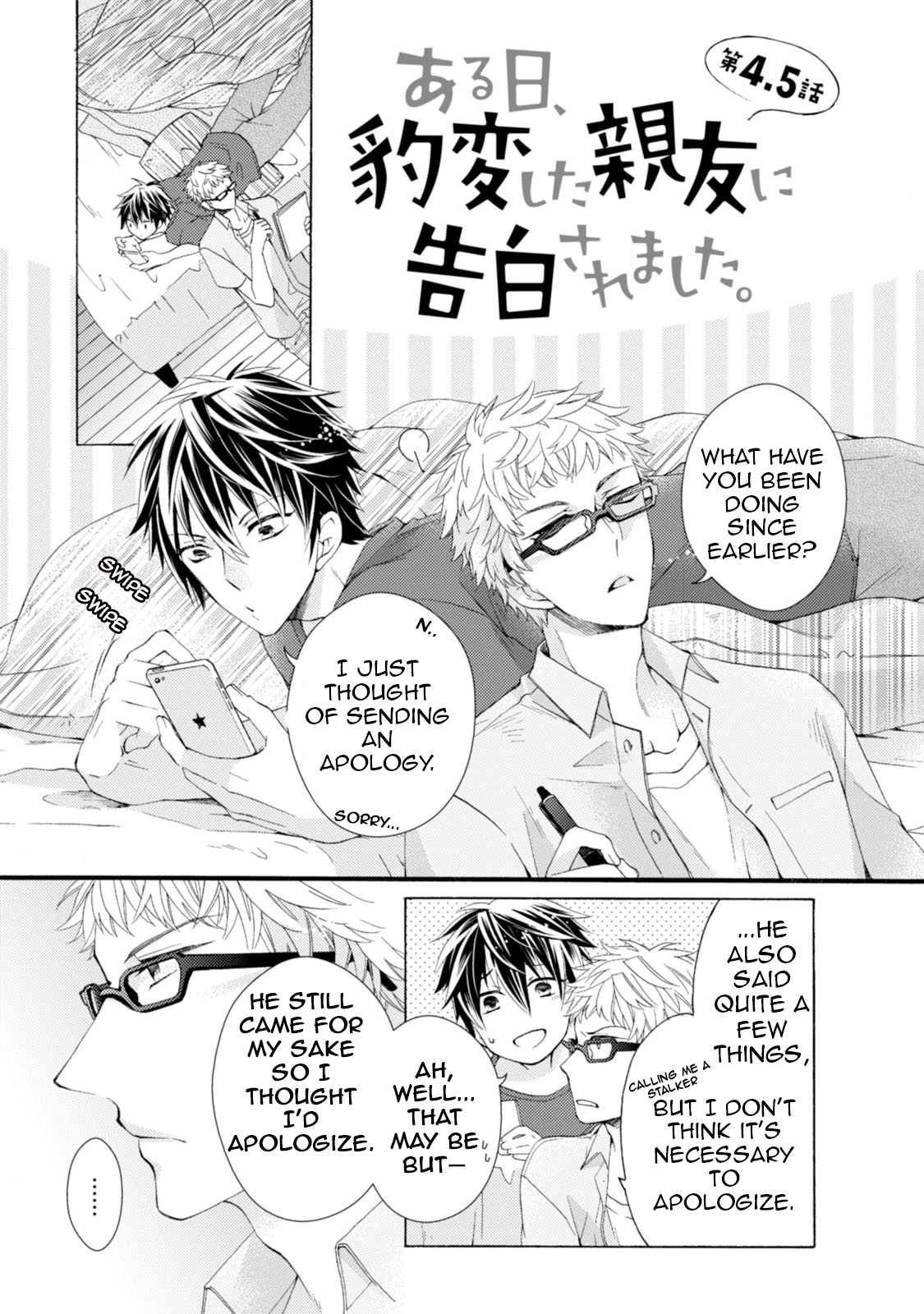 Aruhi Hyouhenshita Shinyu Ni Kokuhakusa Remashita Chapter 4.5 page 2 - Chapter 4.5