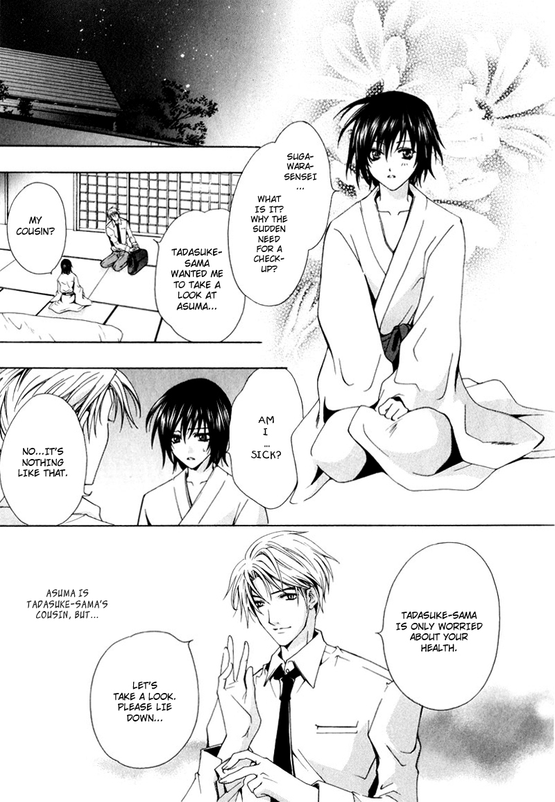 Aruhi Totsuzen Koi wa Kuru?! Chapter 4 page 10 - Chapter 4: Infinite Sensation Supplement