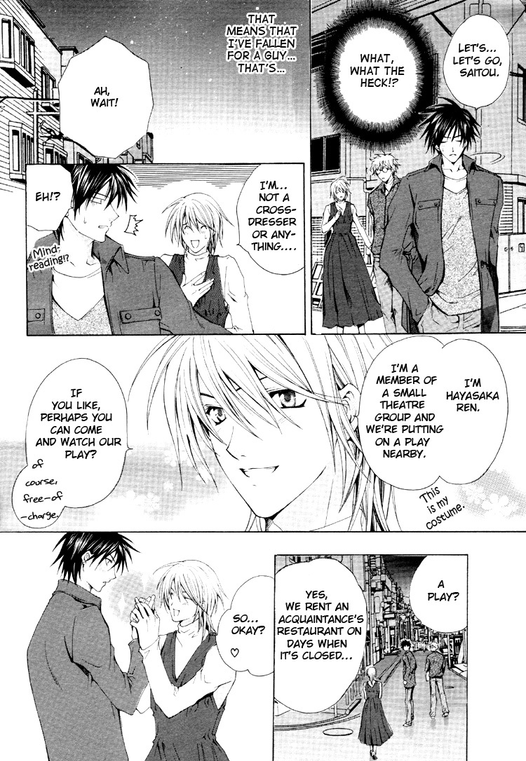 Aruhi Totsuzen Koi wa Kuru?! Chapter 5 page 10 - Chapter 5: One Day An Angel Flutters Down