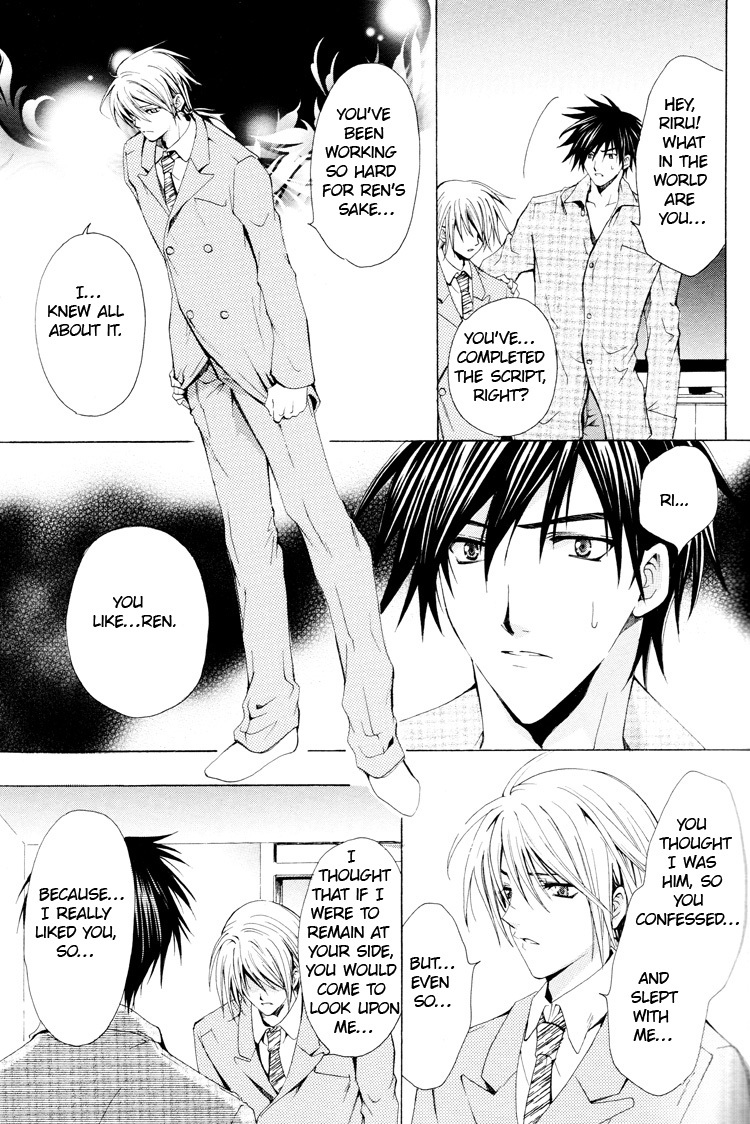 Aruhi Totsuzen Koi wa Kuru?! Chapter 5 page 47 - Chapter 5: One Day An Angel Flutters Down