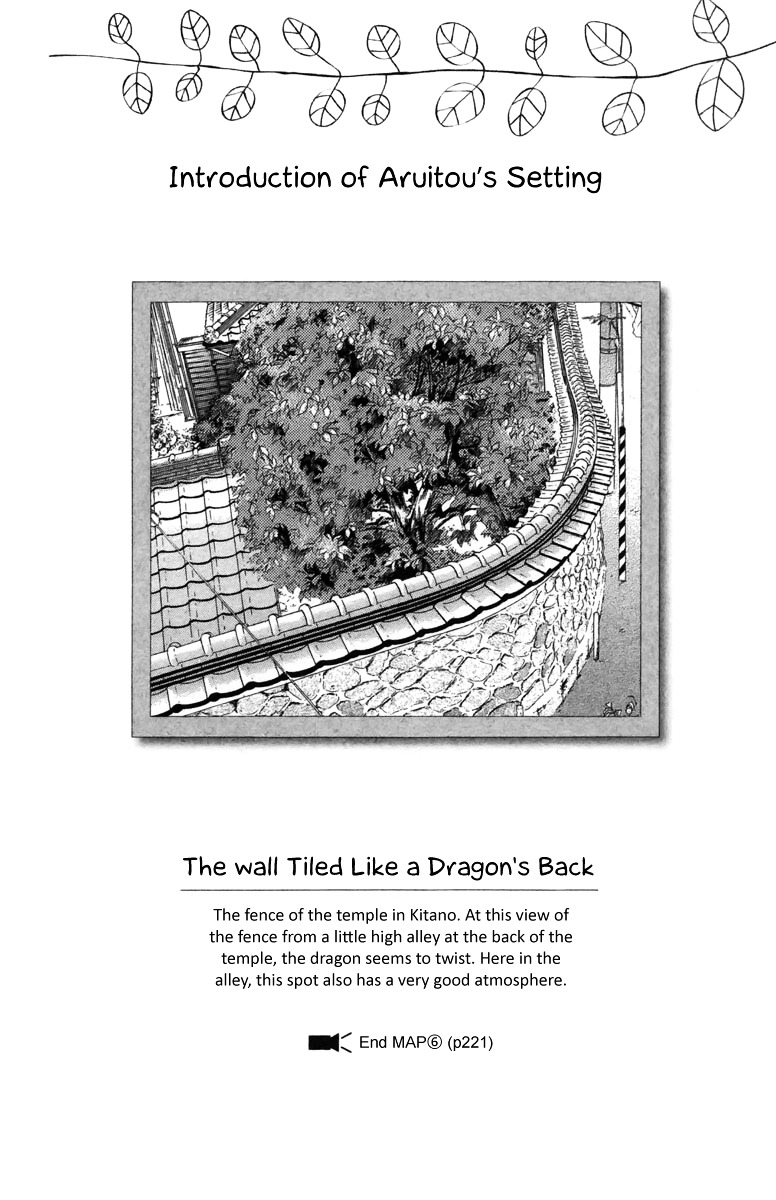 Aruitou Chapter 16 page 27 - Chapter 16 : Step 16