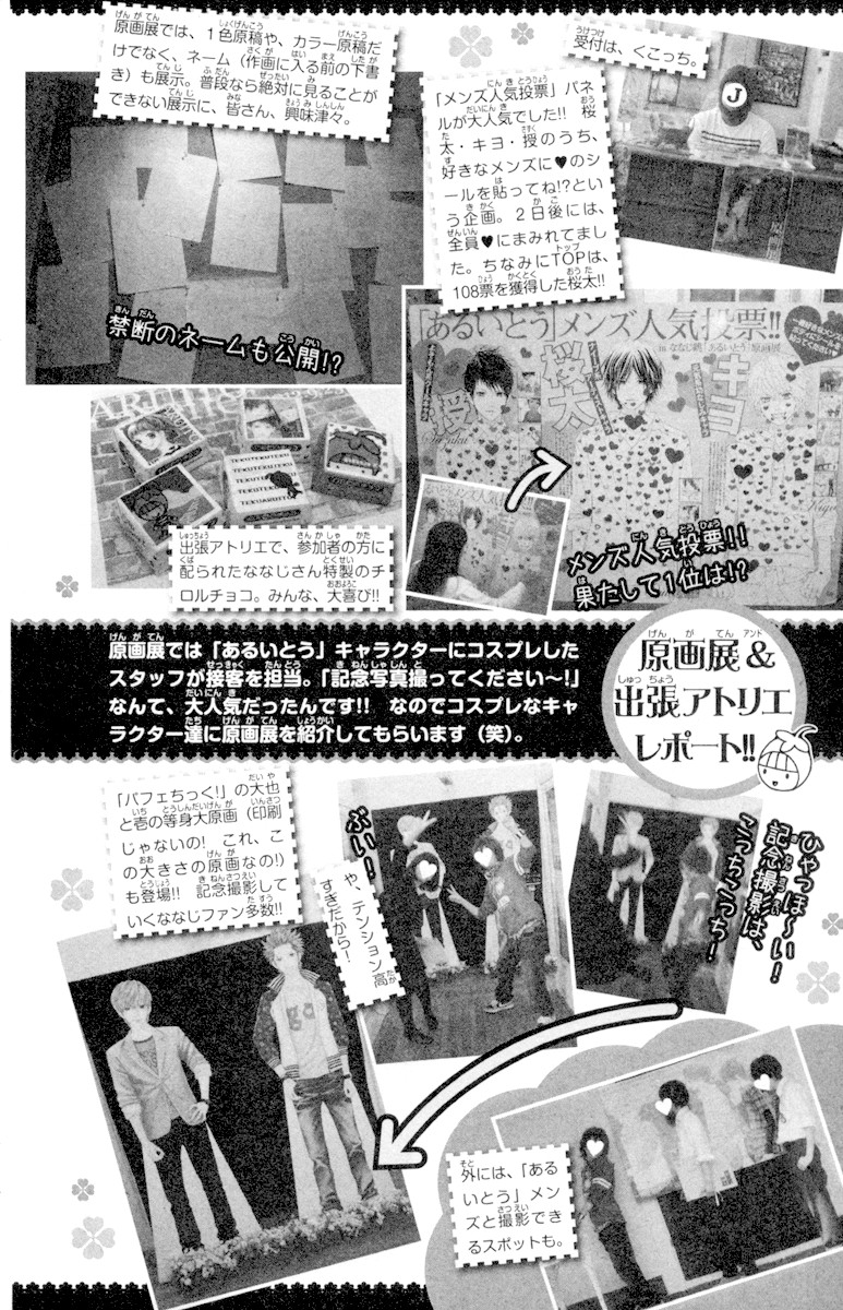 Aruitou Chapter 17.2 page 10 - Chapter 17.2