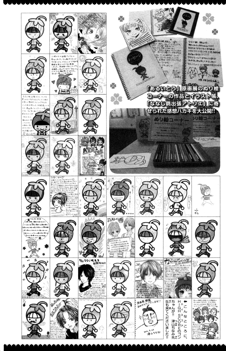 Aruitou Chapter 17.2 page 12 - Chapter 17.2