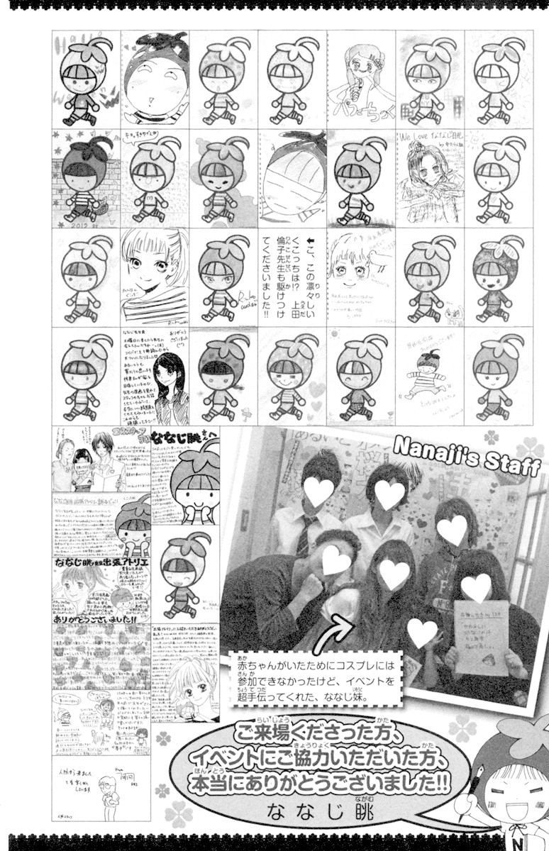 Aruitou Chapter 17.2 page 14 - Chapter 17.2