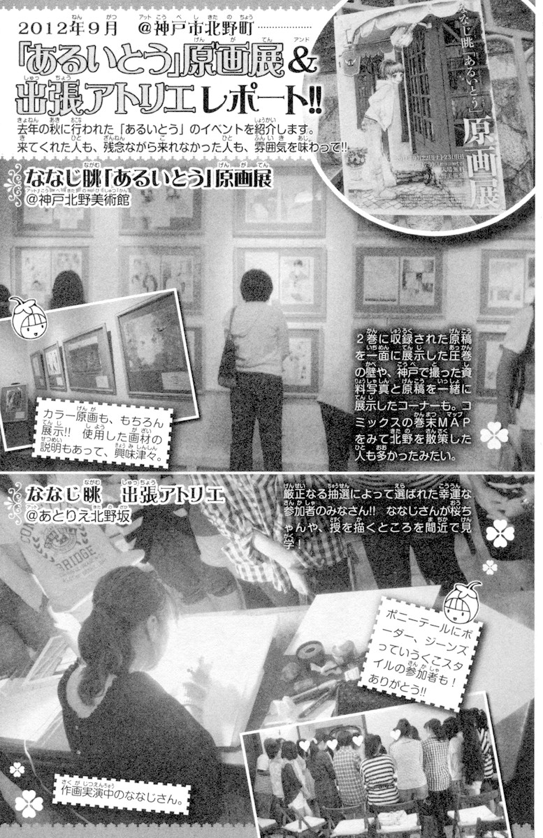 Aruitou Chapter 17.2 page 9 - Chapter 17.2