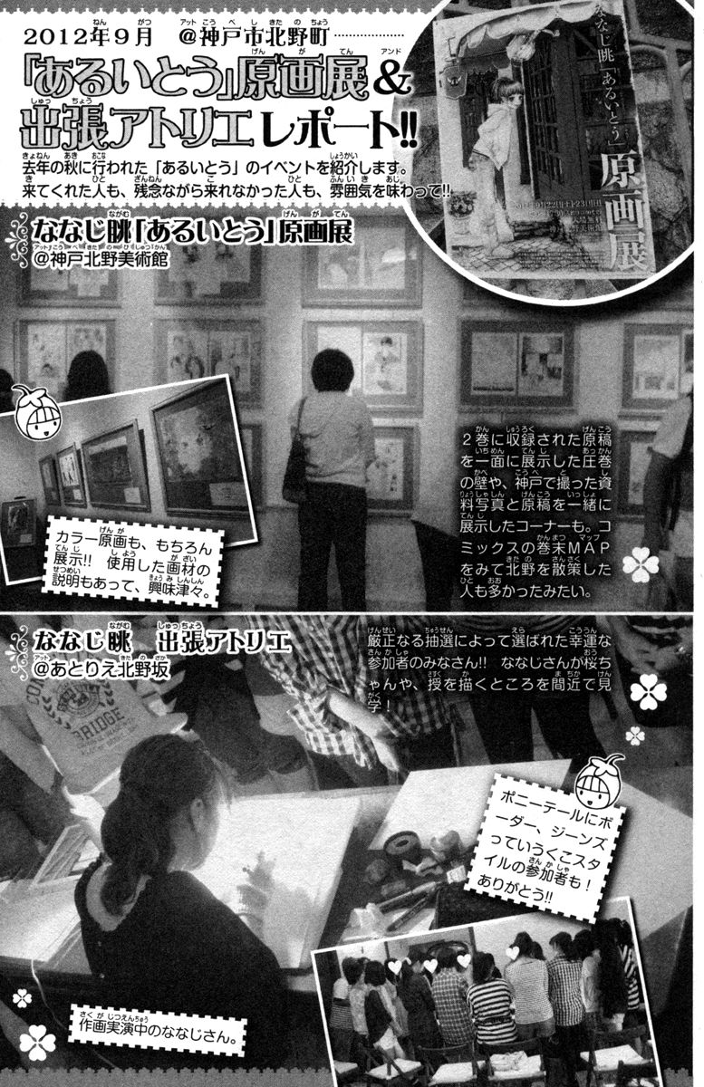 Aruitou Chapter 17 page 34 - Chapter 17
