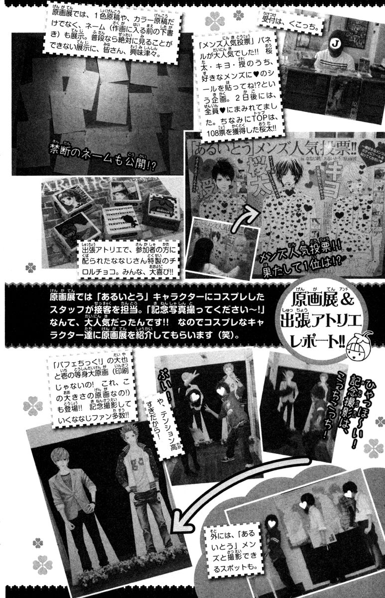 Aruitou Chapter 17 page 35 - Chapter 17