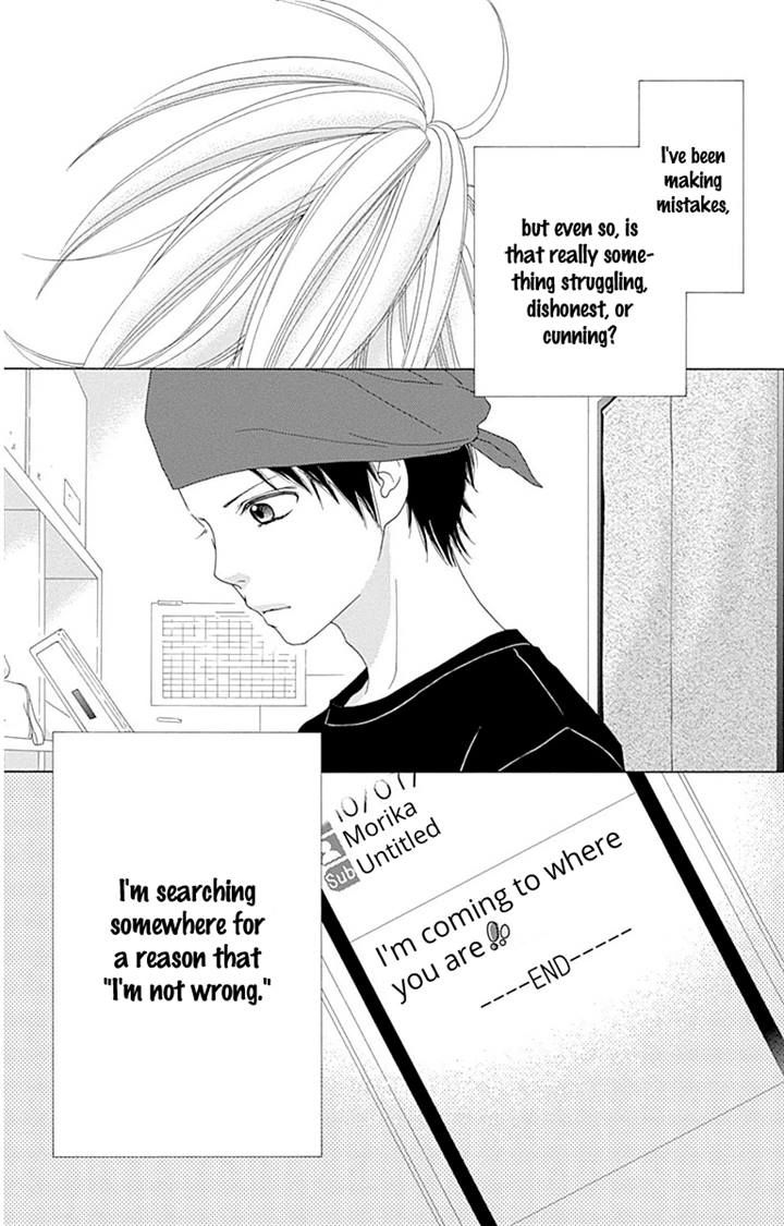 Aruitou Chapter 19 page 25 - Chapter 19