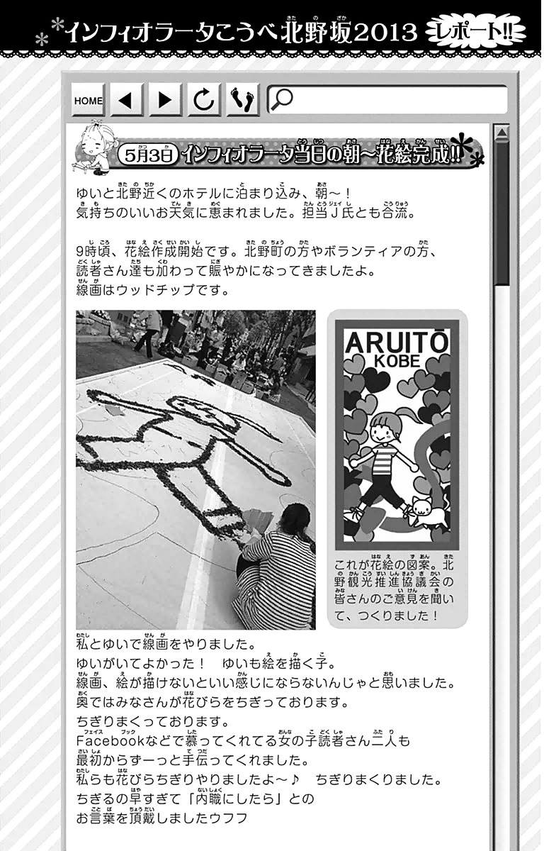 Aruitou Chapter 23 page 31 - Chapter 23 : Step 23