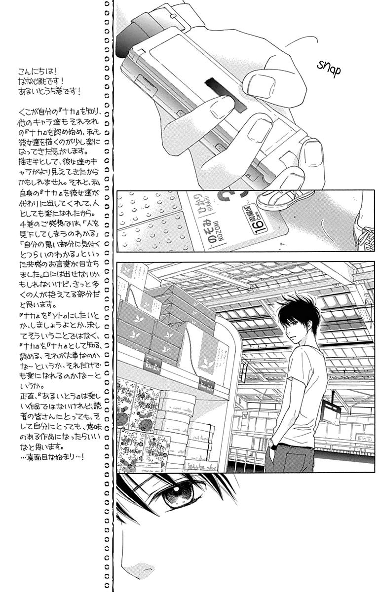 Aruitou Chapter 24 page 24 - Chapter 24