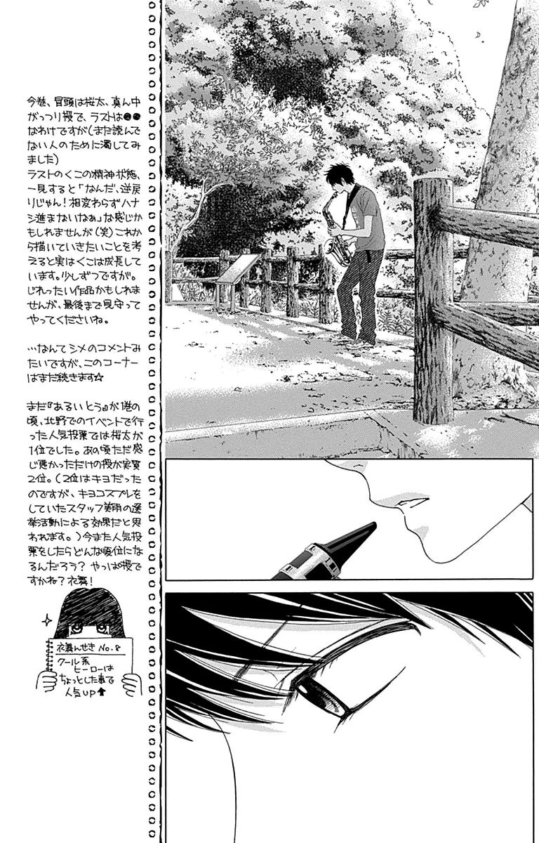 Aruitou Chapter 26 page 20 - Chapter 26