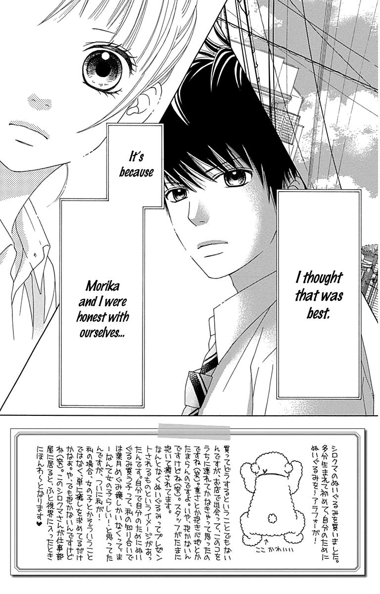 Aruitou Chapter 26 page 3 - Chapter 26