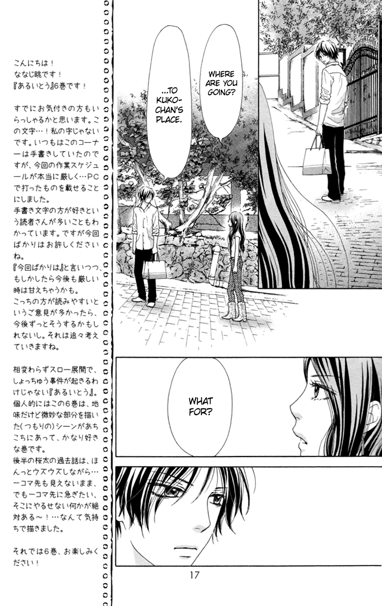 Aruitou Chapter 29 page 19 - Chapter 29 : Step 29