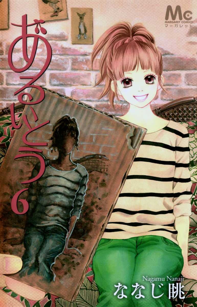 Aruitou Chapter 29 page 2 - Chapter 29 : Step 29