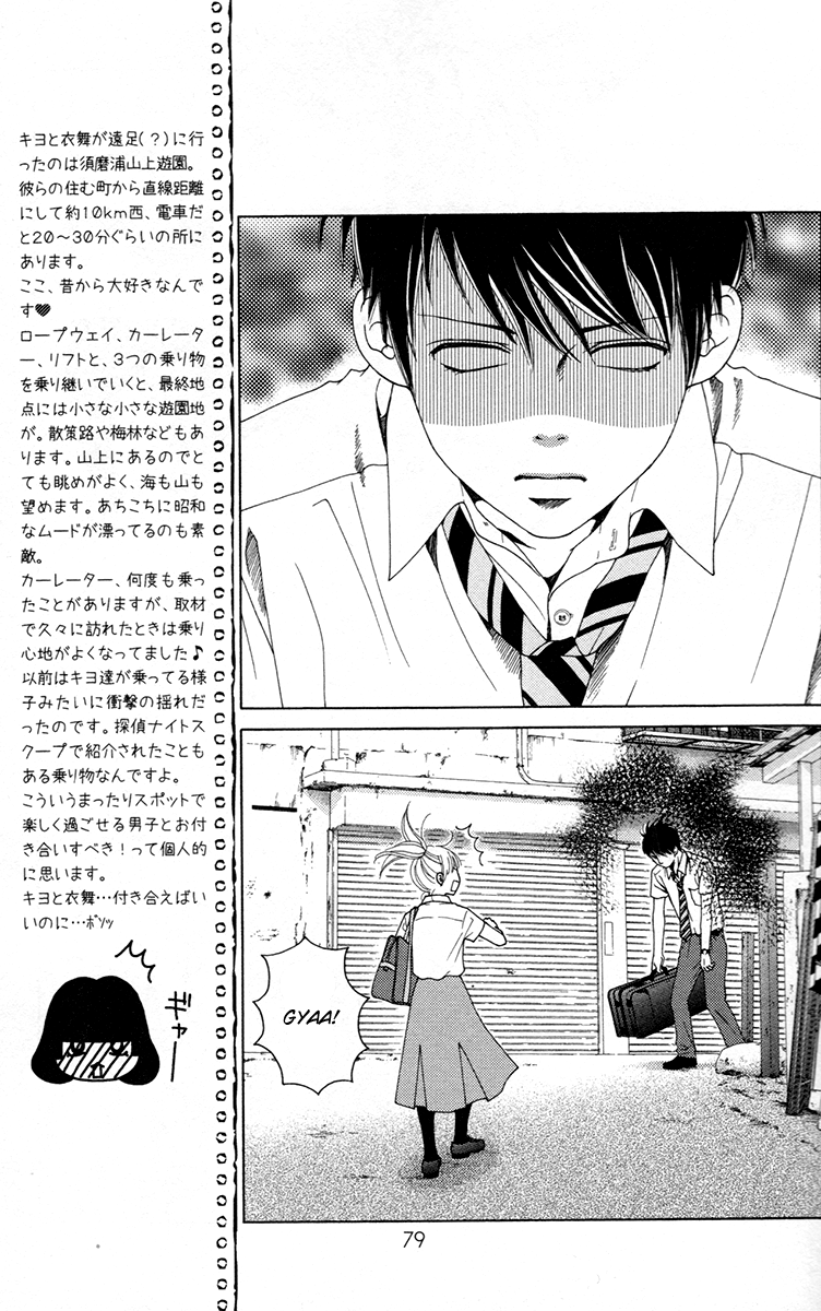 Aruitou Chapter 31 page 19 - Chapter 31