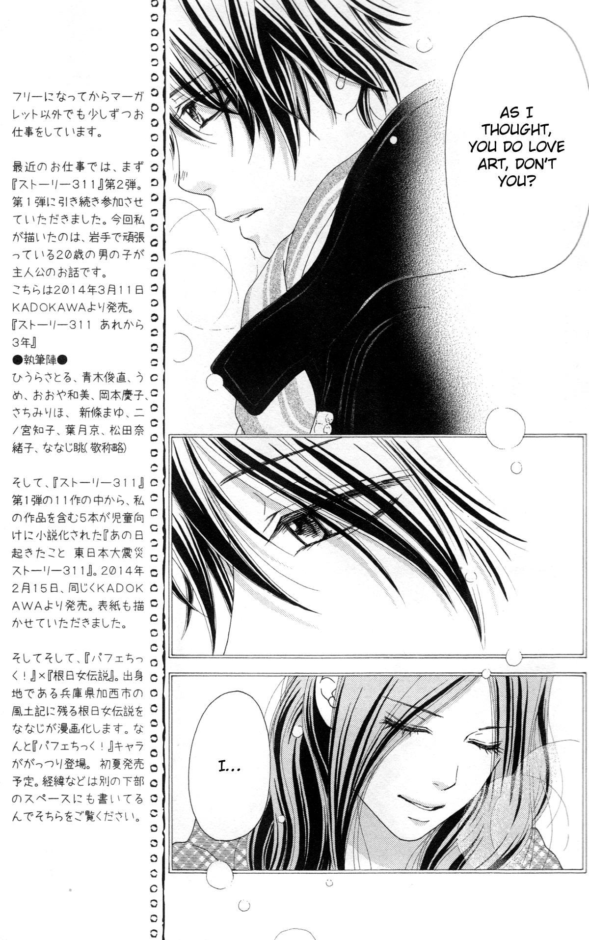 Aruitou Chapter 32 page 15 - Chapter 32