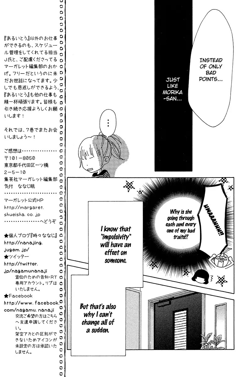 Aruitou Chapter 33 page 18 - Chapter 33: Vol.6 Step 33