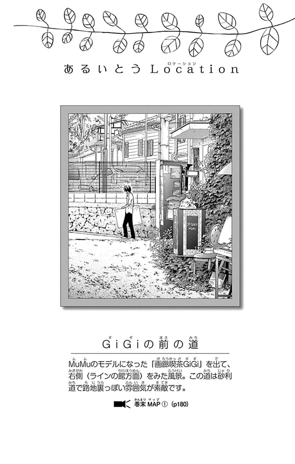 Aruitou Chapter 34 page 38 - Chapter 34