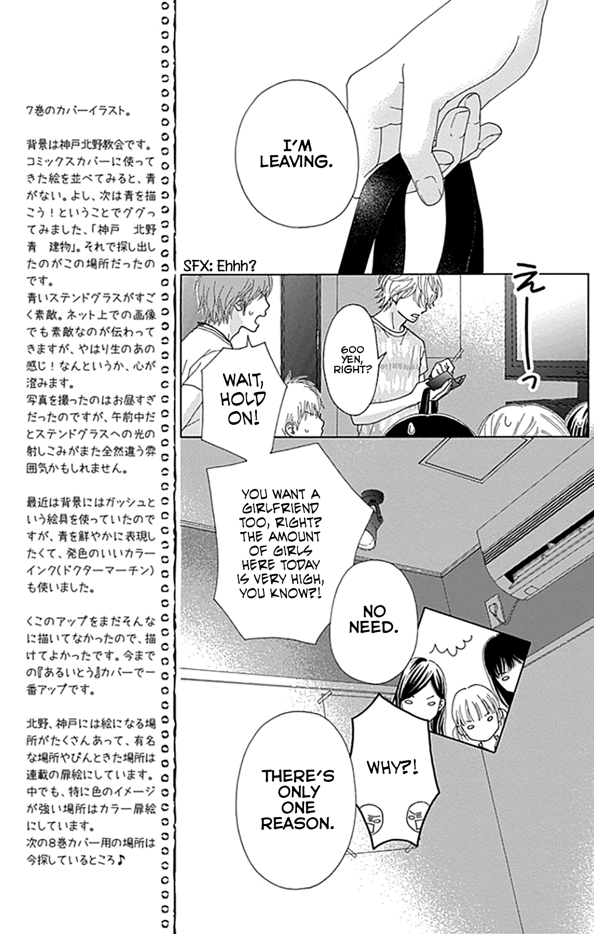 Aruitou Chapter 35 page 17 - Chapter 35