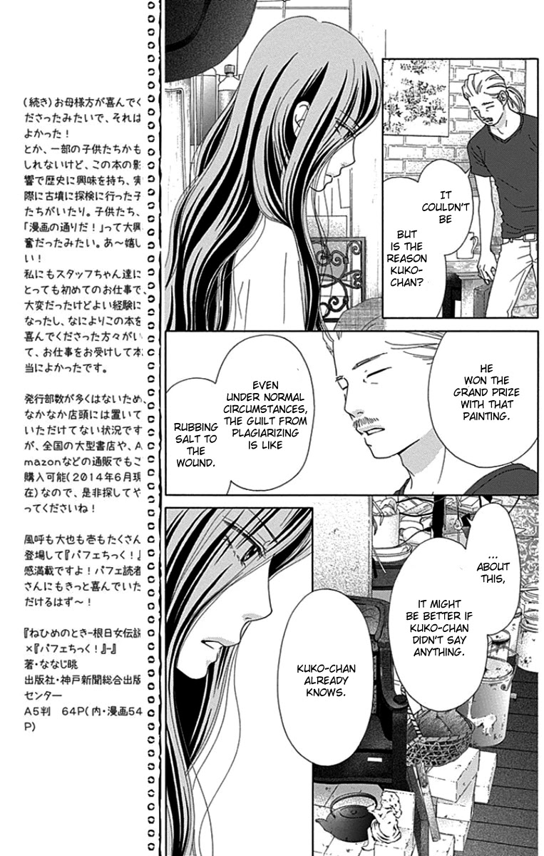 Aruitou Chapter 38 page 17 - Chapter 38