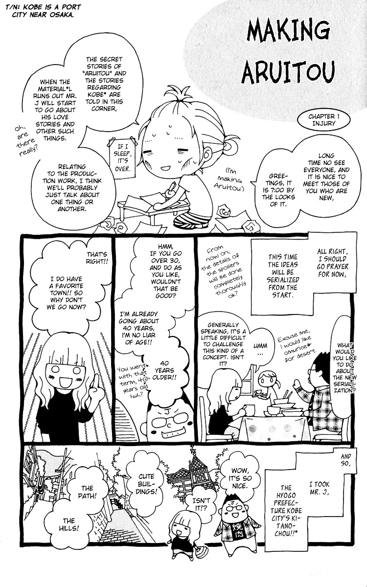 Aruitou Chapter 6 page 32 - Chapter 6 : Step 6