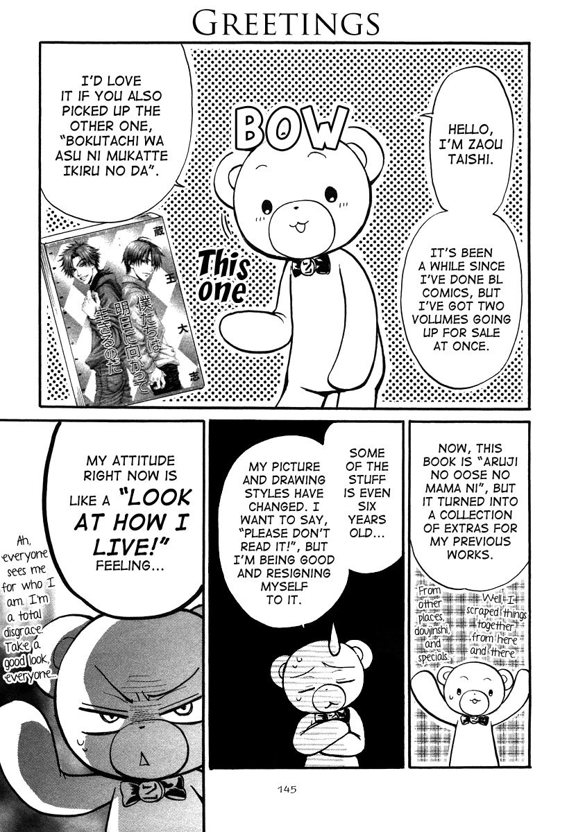 Aruji no Oose no Mama ni Chapter 10 page 1 - Chapter 10