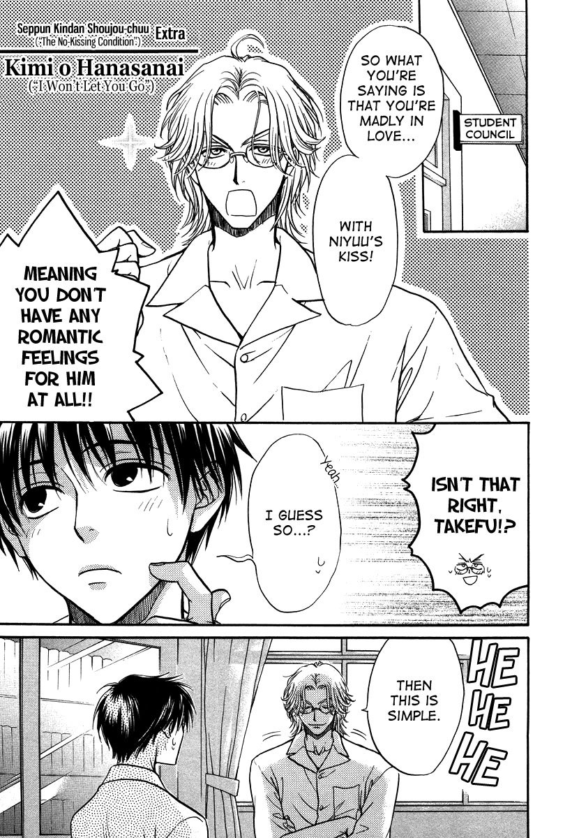 Aruji no Oose no Mama ni Chapter 11 page 1 - Chapter 11