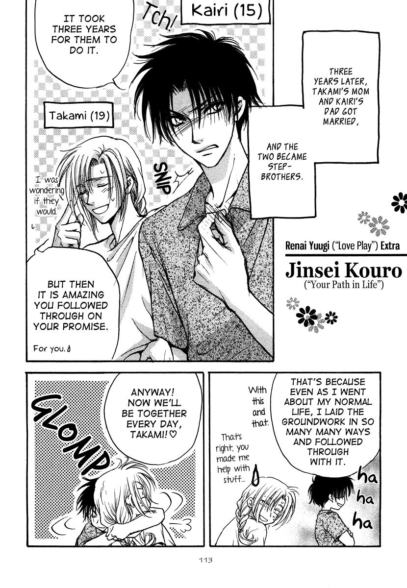 Aruji no Oose no Mama ni Chapter 6 page 1 - Chapter 6