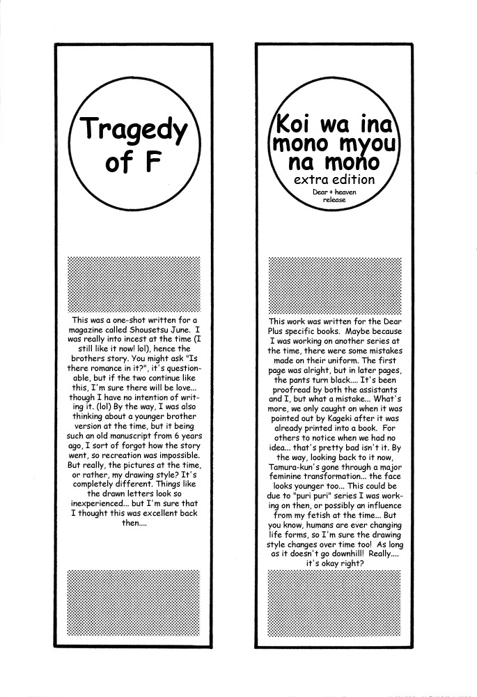 Aruji no Oose no Mama ni Chapter 7 page 18 - Chapter 7