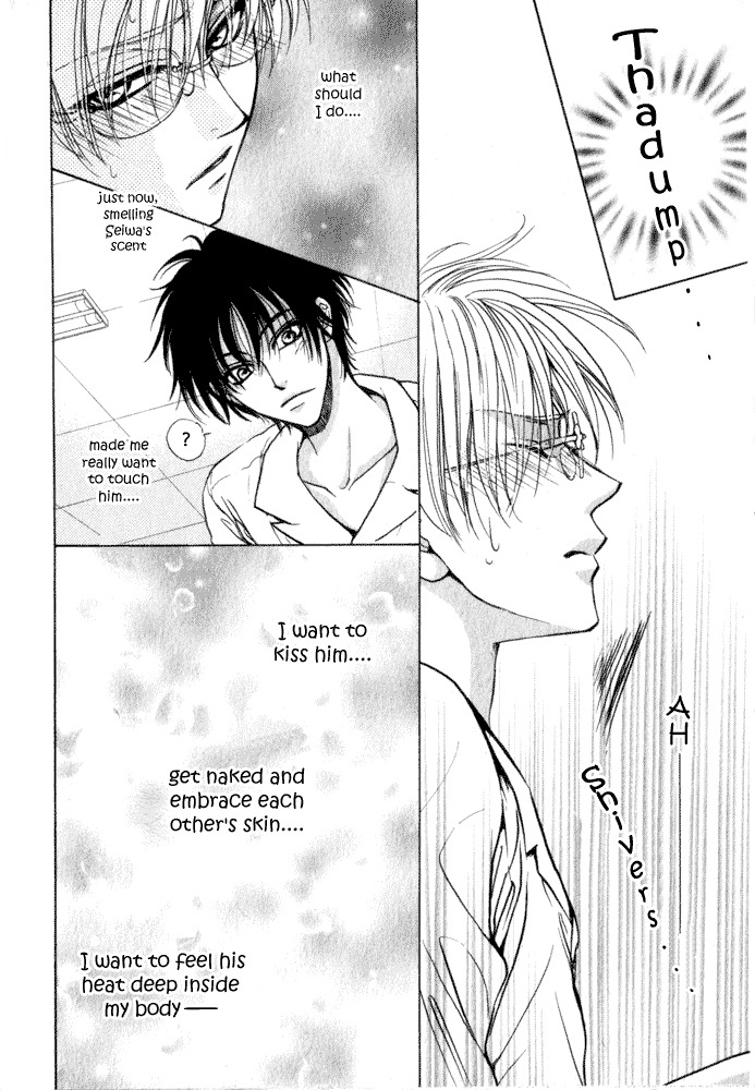 Aruji no Oose no Mama ni Chapter 8 page 2 - Chapter 8