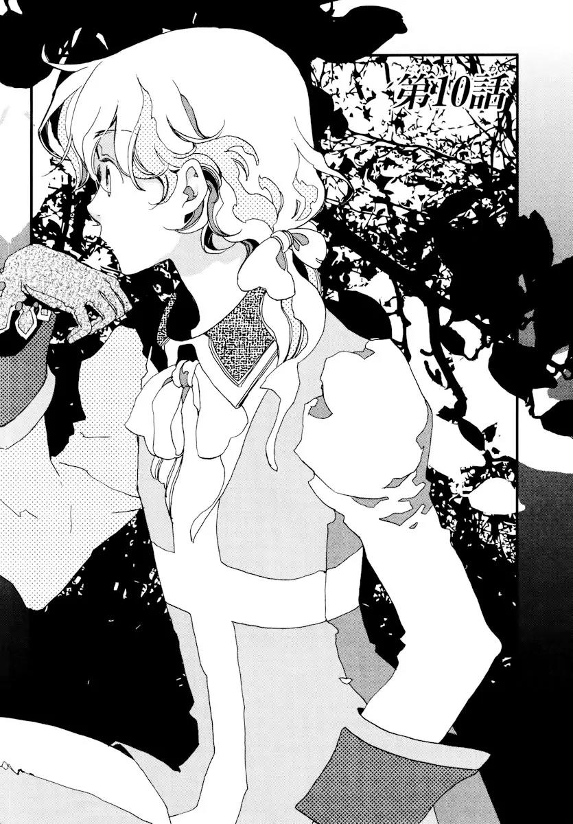 Aruosumente Chapter 10 page 5 - Chapter 10