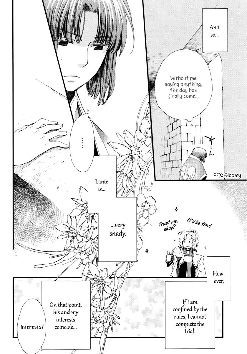 Aruosumente Chapter 10 page 7 - Chapter 10