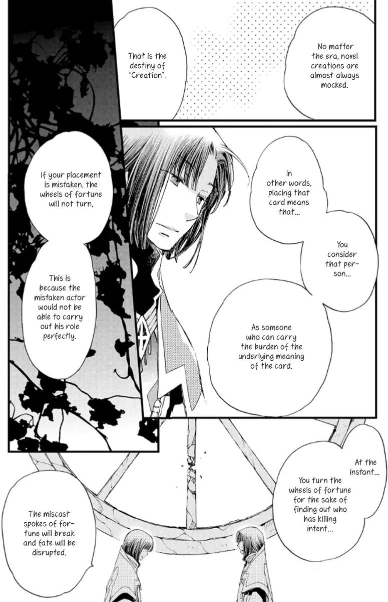 Aruosumente Chapter 18 page 30 - Chapter 18