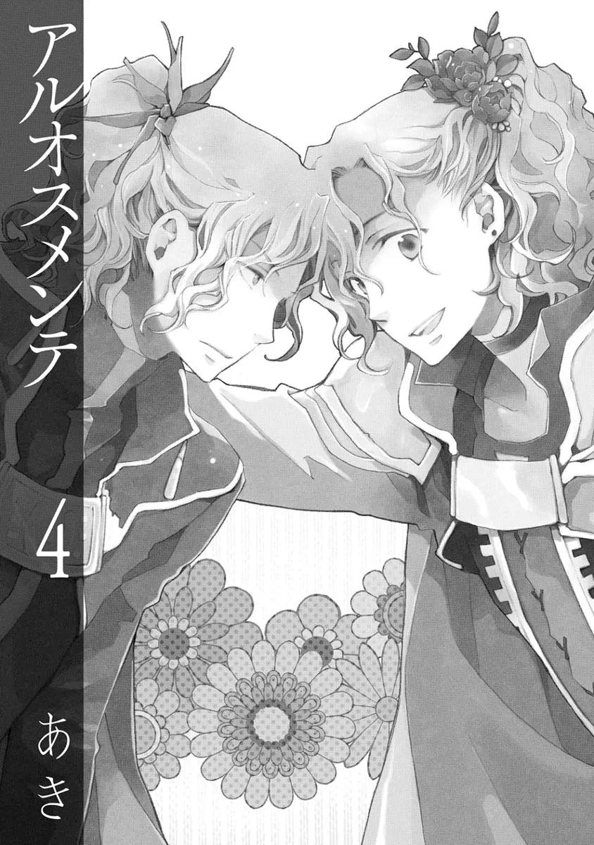 Aruosumente Chapter 18 page 6 - Chapter 18