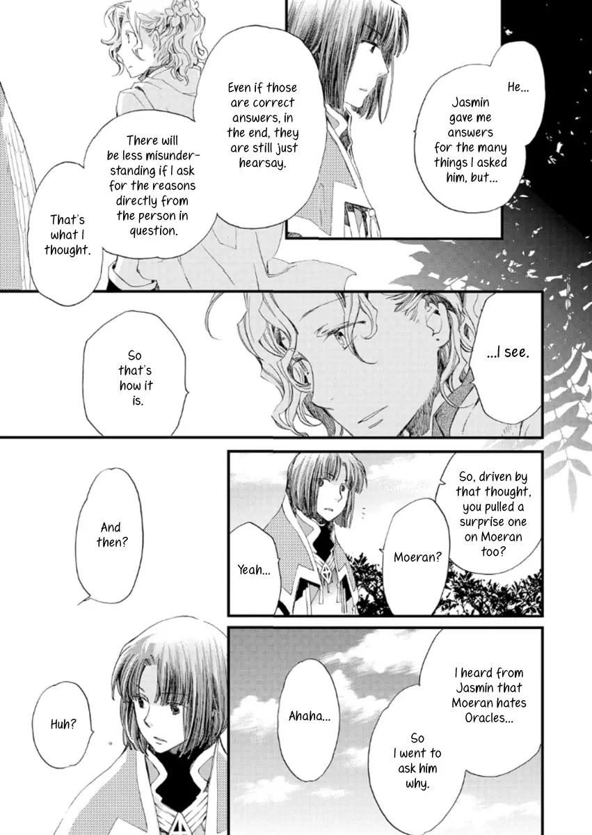 Aruosumente Chapter 19 page 21 - Chapter 19